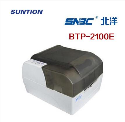 北洋BTP-2100E条码打印机标签纸服装吊牌不干胶打印机