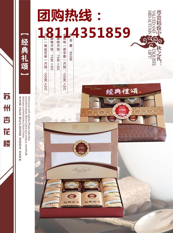 供应中秋企业福利月饼
