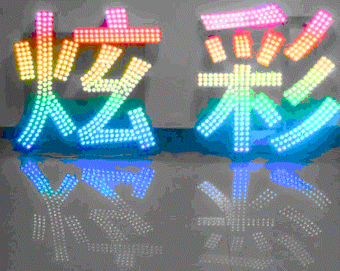 衡水冲孔字制作厂家