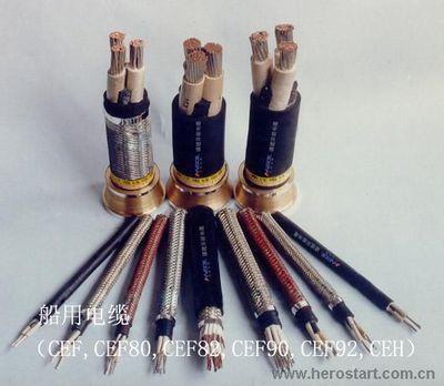 供应天康橡套CXFR船用电缆CXFR船用软电缆