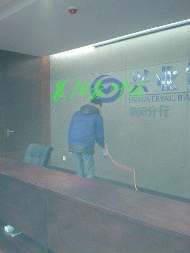 襄阳甲醛治理襄阳森呼吸环境工程