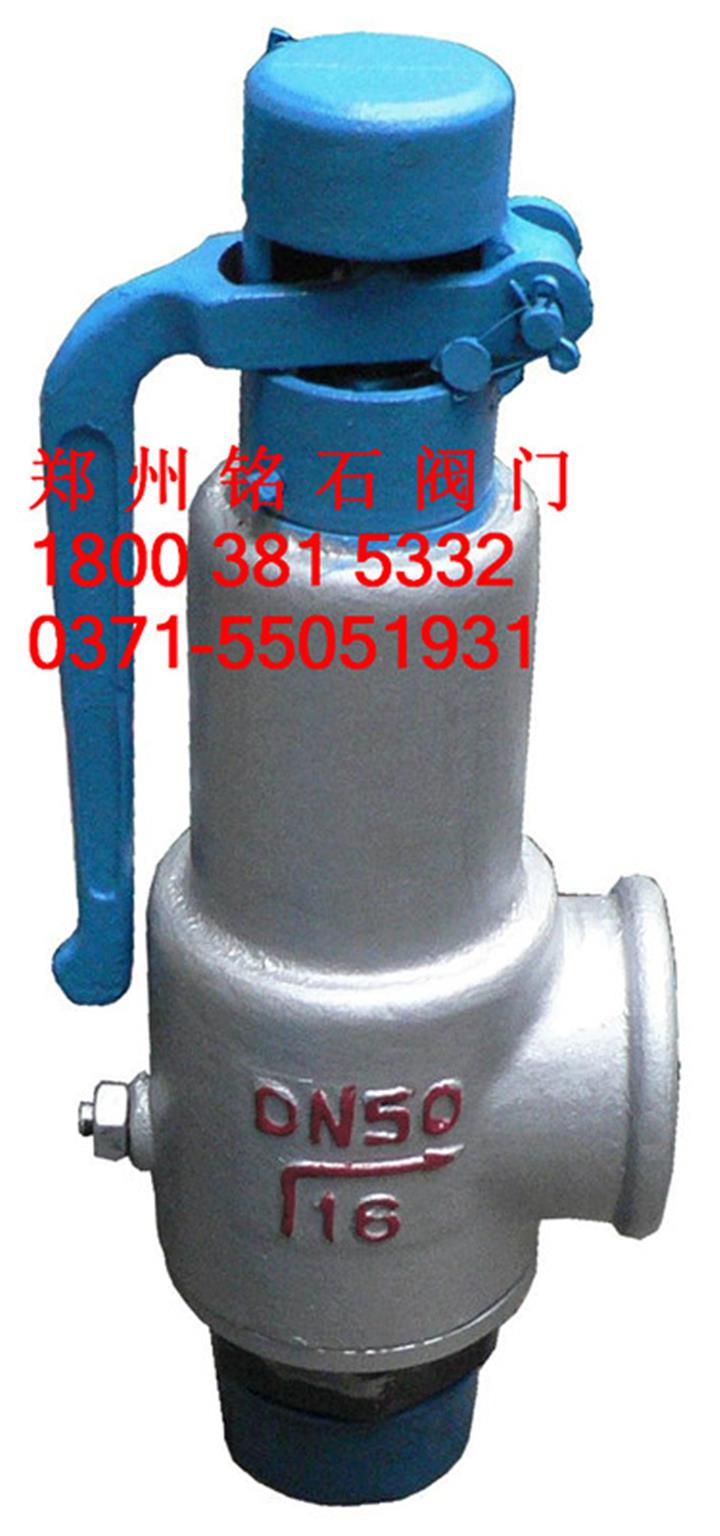 供应永一安全阀郑州总代理，微启式弹簧安全阀