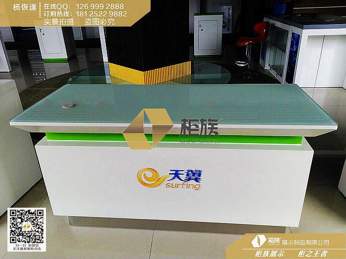 供应电信天翼业务受理台厂家定制