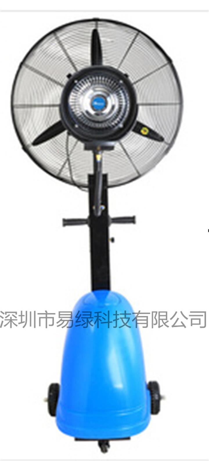 供应节能型喷雾降温风扇,厂家直销喷雾