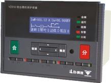 供应远征YZ310微机综合保护