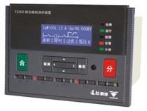 供应远征YZ202系列微机综合保护