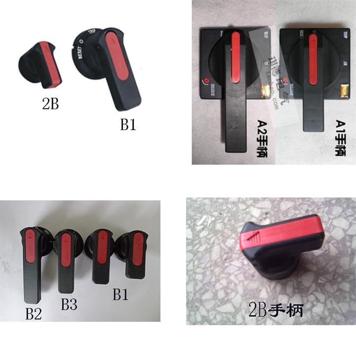 批发供应低压抽屉柜操作手柄