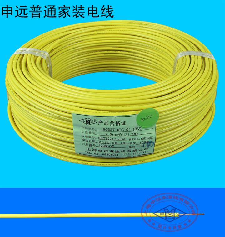 供应家装线照明线 BV 2.5