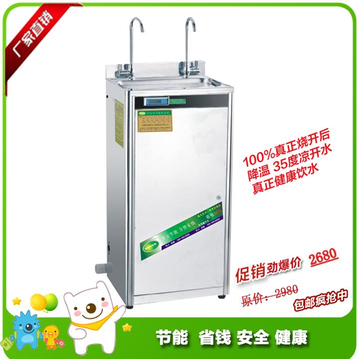 供应饮水机厂家直销商用不锈钢开水器