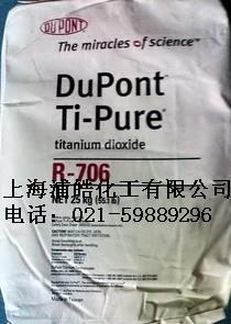 供应杜邦钛白粉R706