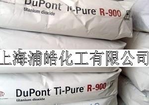 供应杜邦钛白粉R900