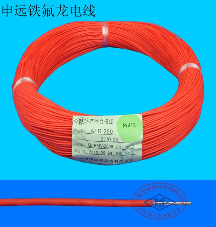 供应铁氟龙绕包线AFR-250 0.1平方 21/0.08