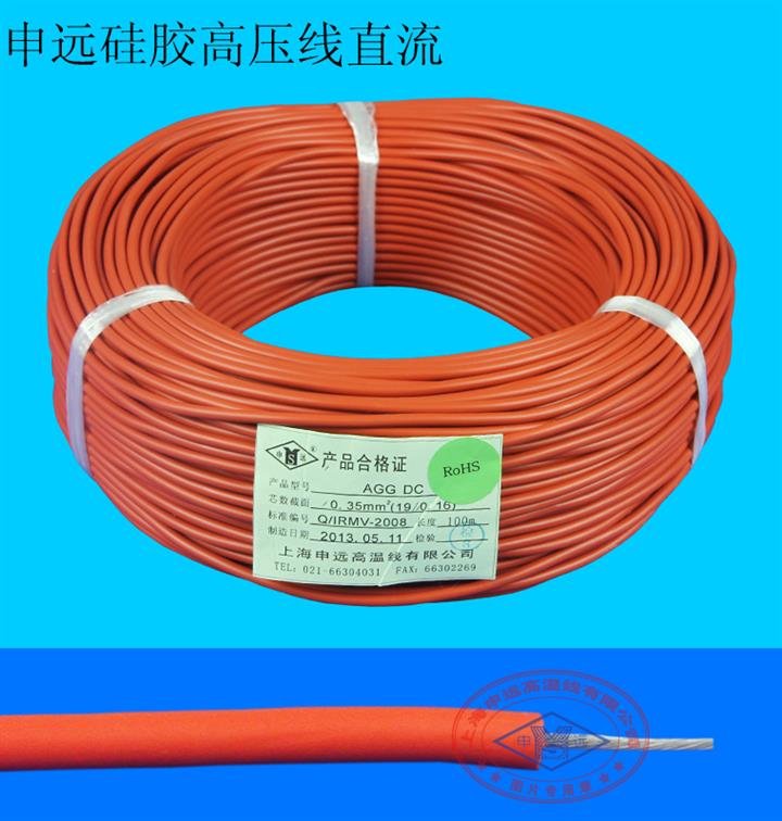 供应高压直流线 10KVDC 0.35