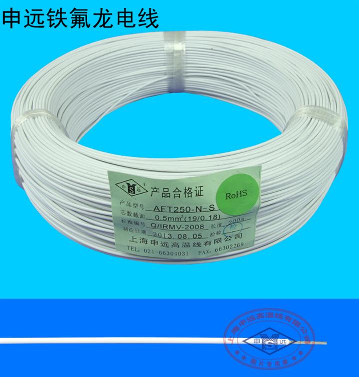 供应镀镍耐油高温线AFT250-N 0.5