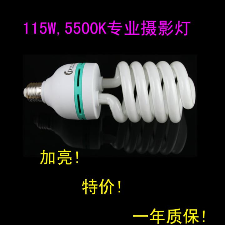 色温5500k 115w摄影专用灯泡摄影棚摄影灯具专用灯泡摄影器材 
