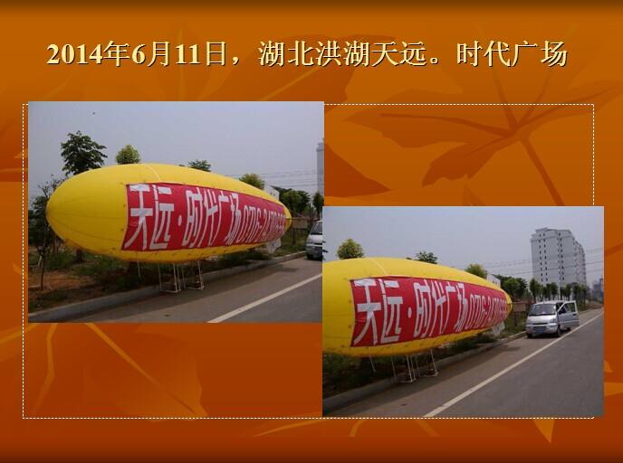 供应大冶广告飞艇出租，租赁