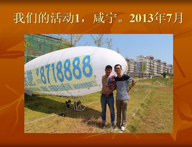 供应安陆广告飞艇出租，租赁