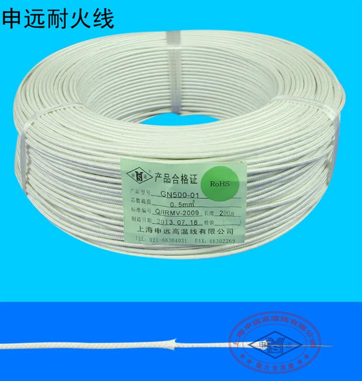 供应耐火线GN500-01 0.5平方