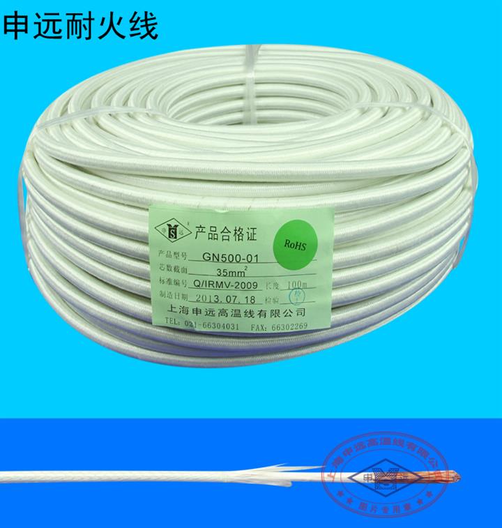供应电磁感应加热线耐温350度GN500-01 35平方