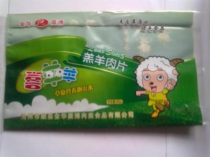 冷冻袋订做-水饺袋订做