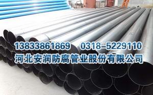 DN160热浸塑钢管