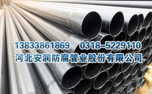 DN200热浸塑钢管