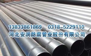 热浸塑钢管产品