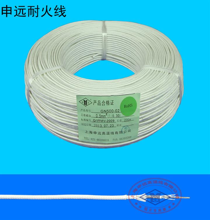 供应耐火线高温线450度GN500-02 0.5平方
