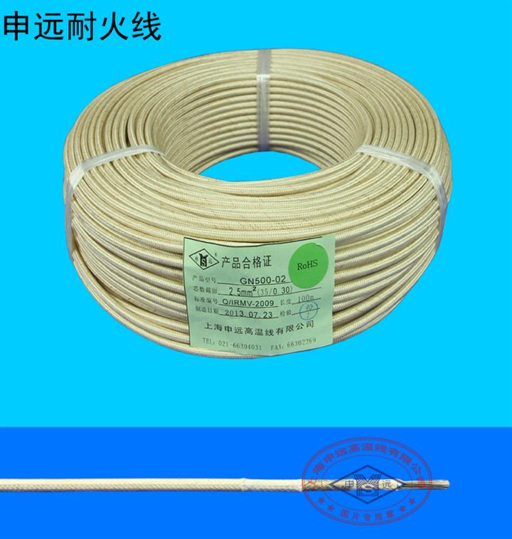 供应耐火线高温线耐温450度GN500-02 2.5平方