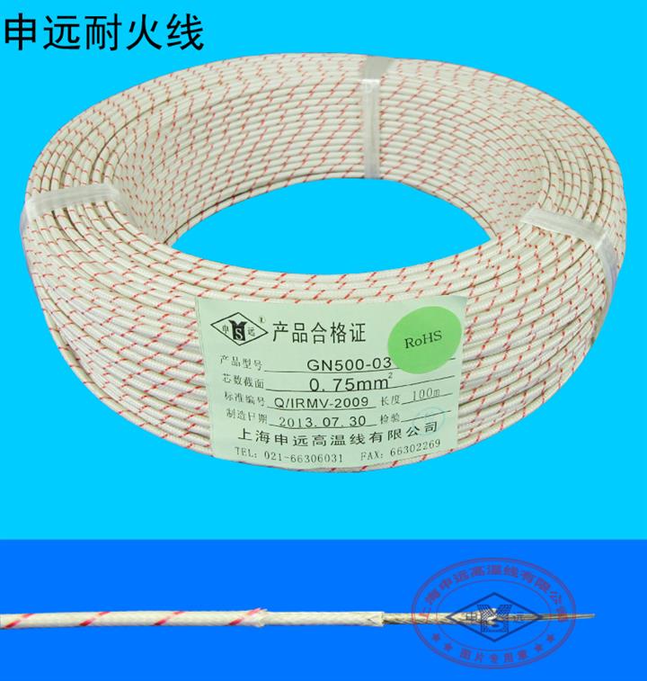 供应耐火线耐高温500度GN500-03 0.75平方