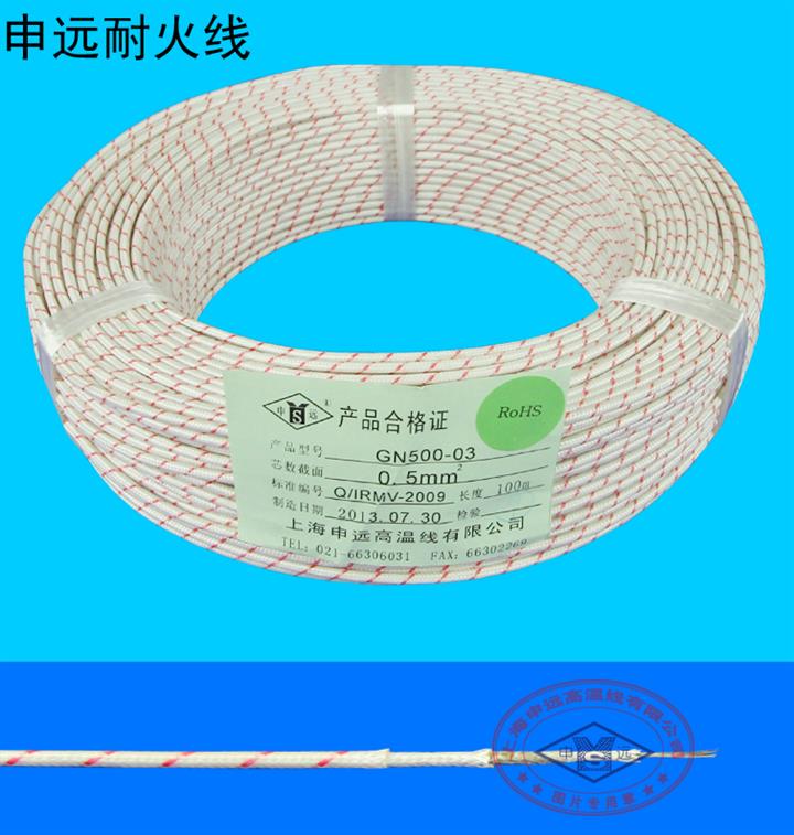 供应耐火线云母绕包线500度GN500-03 0.5平方