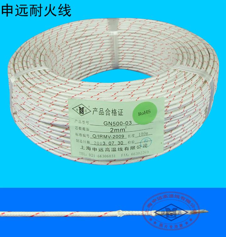 供应耐火线云母绕包线500度 GN500-03 2平方