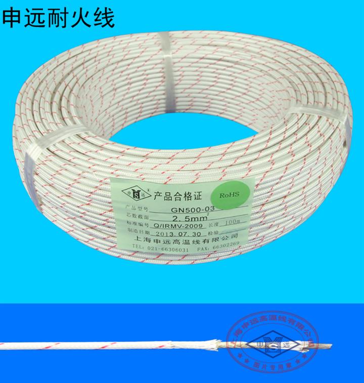 供应耐火线云母绕包线GN500-03 2.5平方