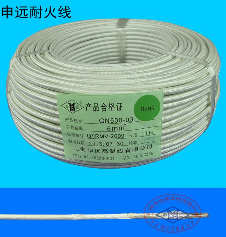 供应耐火线耐高温500度GN500-03 6平方 