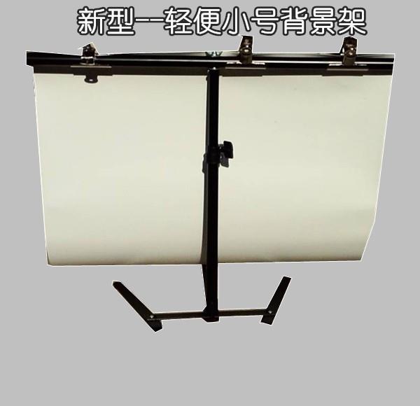新一代小型轻便背景架-加强型铝合金材质-  摄影器材