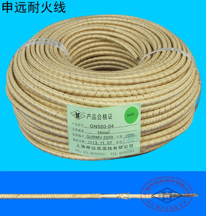 供应耐火线GN500-04 16平方