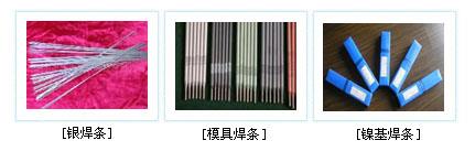 供应ENiCrFe-0镍及镍合金焊条