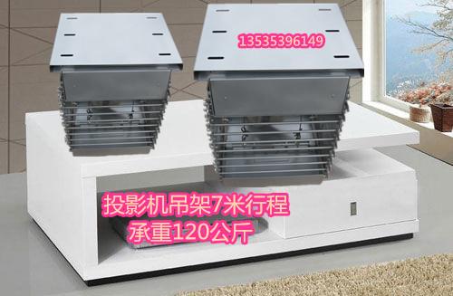 供应7米行程投影机电动吊架负重120公斤电动伸缩吊架
