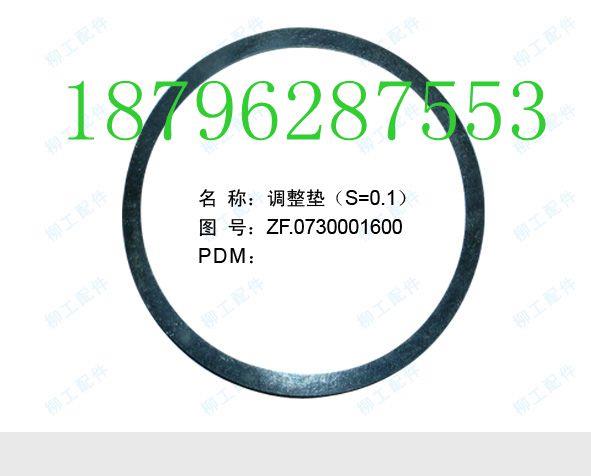 ZF 44061310264可调整外摩擦片