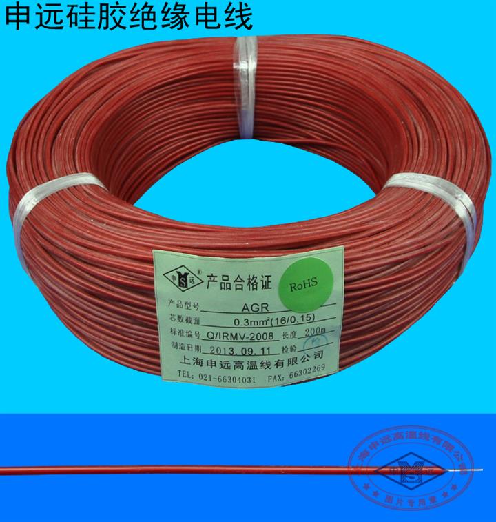 供应硅橡胶高温线0.3平方