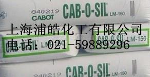 供应卡博特气相二氧化硅LM150