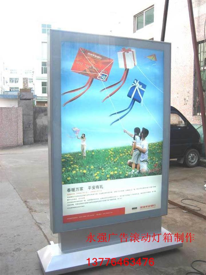 供应晋中户外滚动灯箱永强广告制品厂