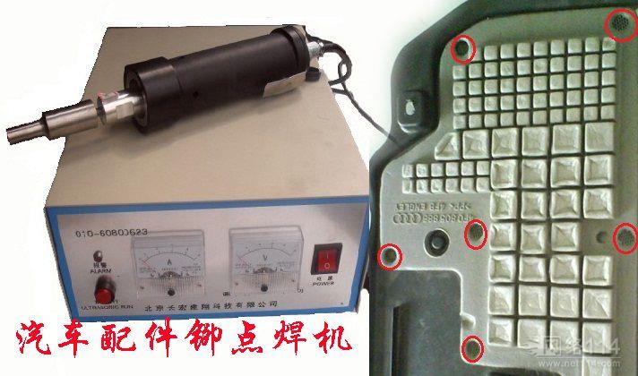 超音波塑料点焊机-超音波塑料点焊机价格