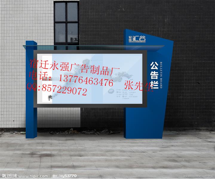 供应雅安新式社区阅报栏灯箱