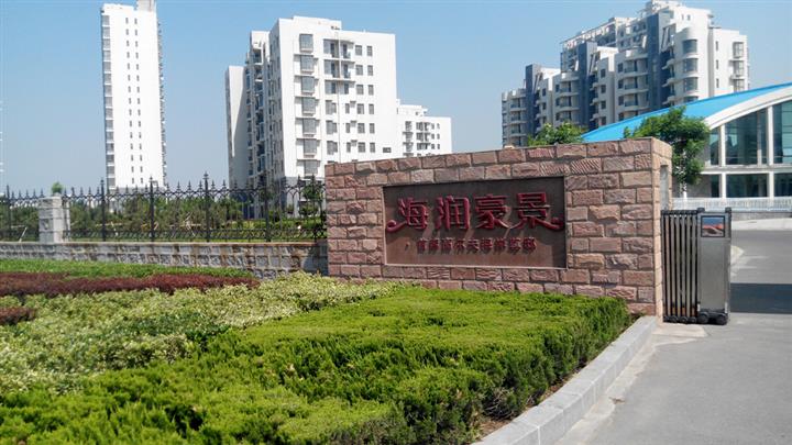 龙口一线小区海润豪景 大面积观海特价房4000元