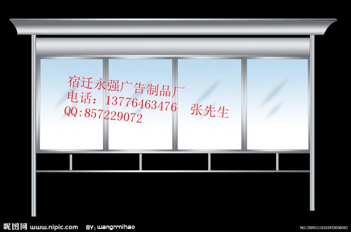 供应汪清市新型阅报栏灯箱