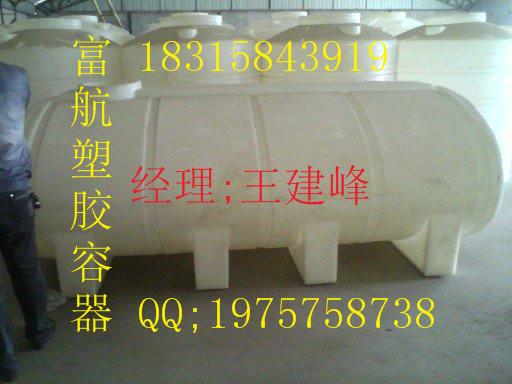 供应5吨卧式运输罐5000kg储罐