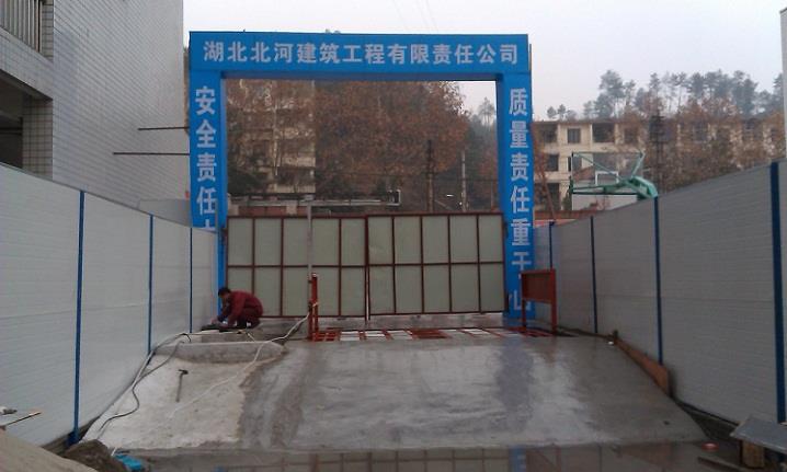 湖北随州工地洗轮机，洗车台HR-100