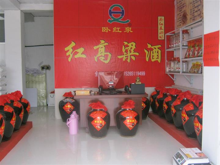 产品型号:卧红泉竹叶青散酒 原产地: 品牌:卧红泉