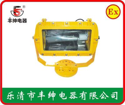 丰绅BFC8100防爆外场强光泛光灯